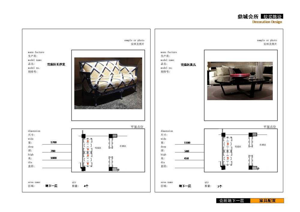 ZY150 鼎城会所软装设计方案 资料软装方案软装资料高端会..._幻灯片18.JPG