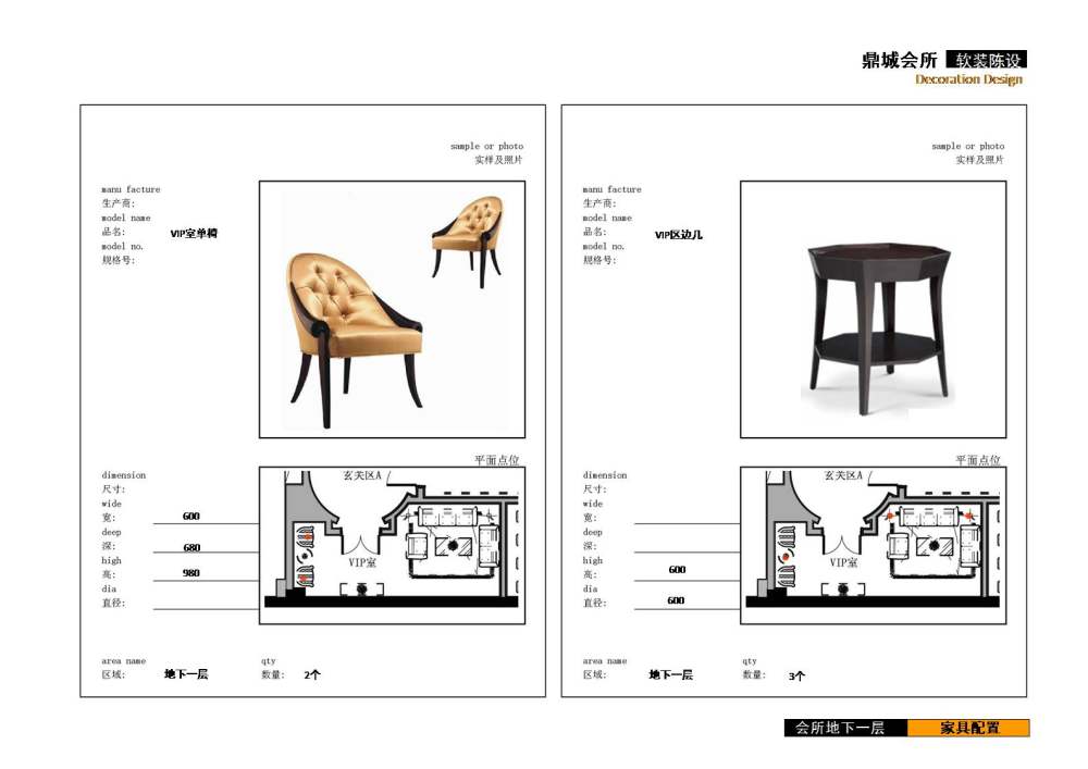 ZY150 鼎城会所软装设计方案 资料软装方案软装资料高端会..._幻灯片21.JPG