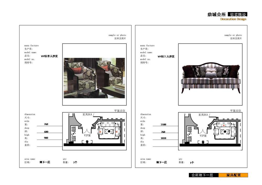 ZY150 鼎城会所软装设计方案 资料软装方案软装资料高端会..._幻灯片22.JPG