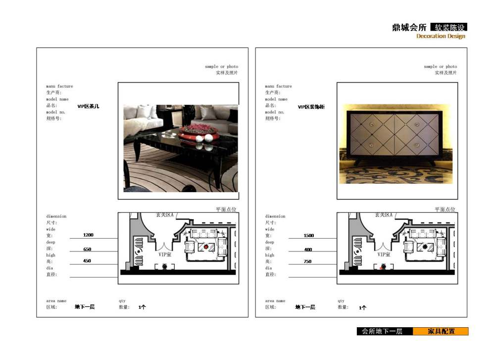 ZY150 鼎城会所软装设计方案 资料软装方案软装资料高端会..._幻灯片23.JPG