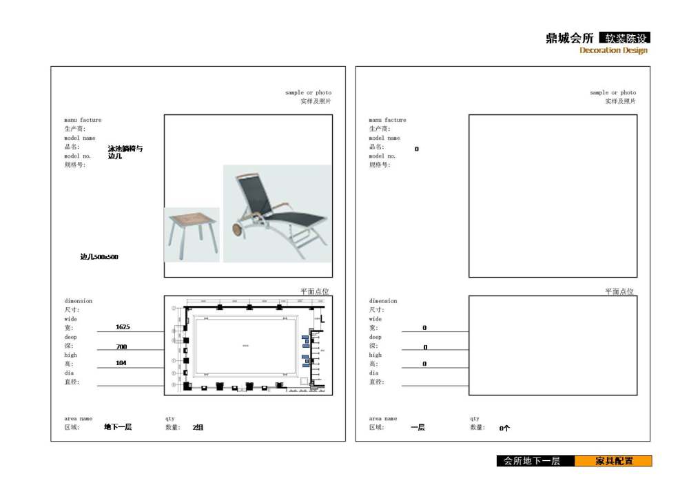 ZY150 鼎城会所软装设计方案 资料软装方案软装资料高端会..._幻灯片25.JPG