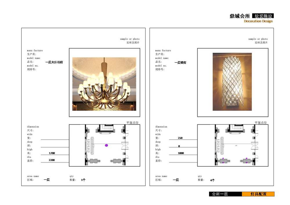 ZY150 鼎城会所软装设计方案 资料软装方案软装资料高端会..._幻灯片27.JPG