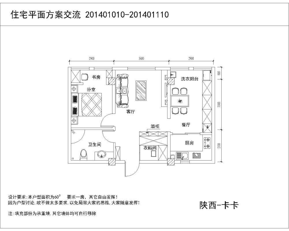 住宅平面方案交流户型图 201401010-201401110-Model.jpg