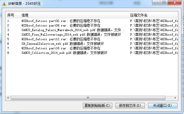 【高大上品牌分享】软装方案无比好用的布艺来了_QQ截图20141231141349.png