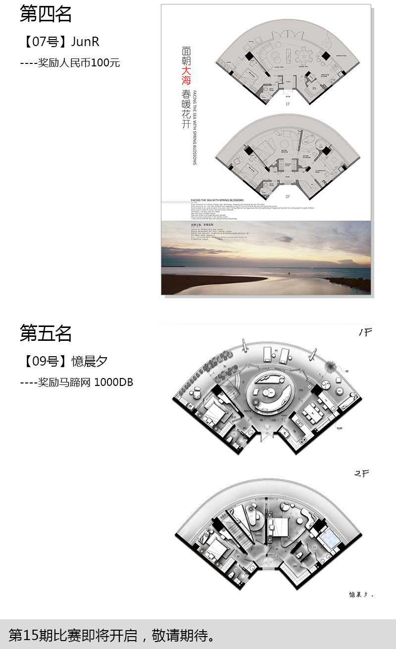 最终投票结果03.jpg