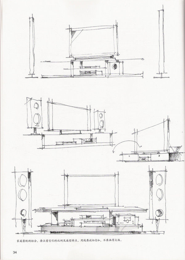 室内设计手绘（书籍，待分享）_033.jpg