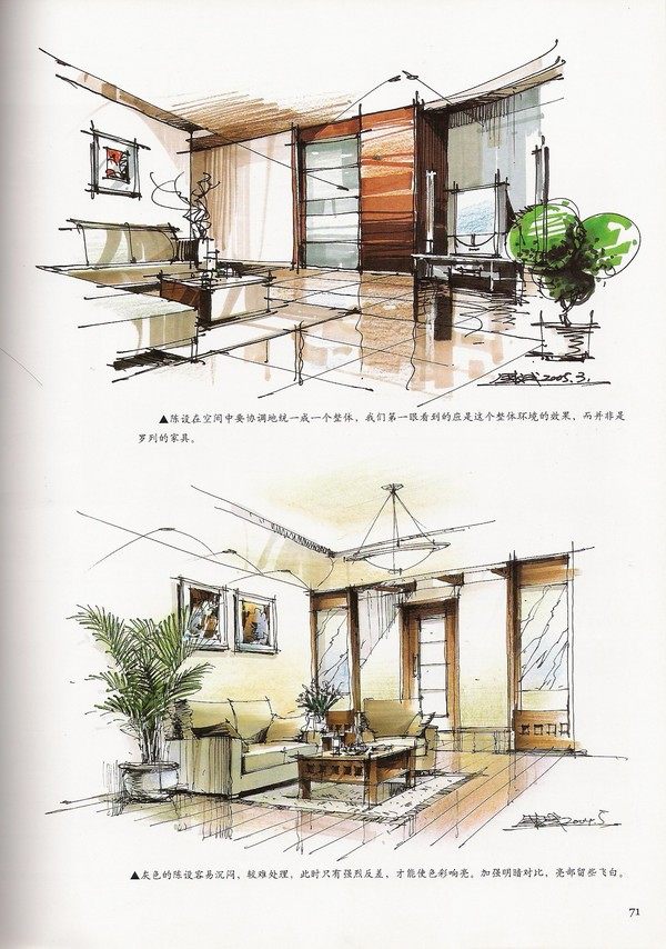 室内设计手绘（书籍，待分享）_070.jpg