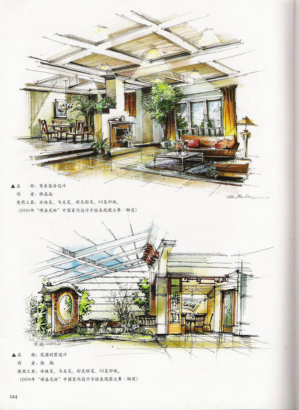 室内设计手绘（书籍，待分享）_108.jpg