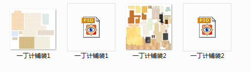 PSD格式--彩平-PS平立面素材第一批_QQ截图20150104163513.png