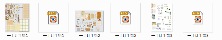 PSD格式--彩平-PS平立面素材第一批_QQ截图20150104163538.png