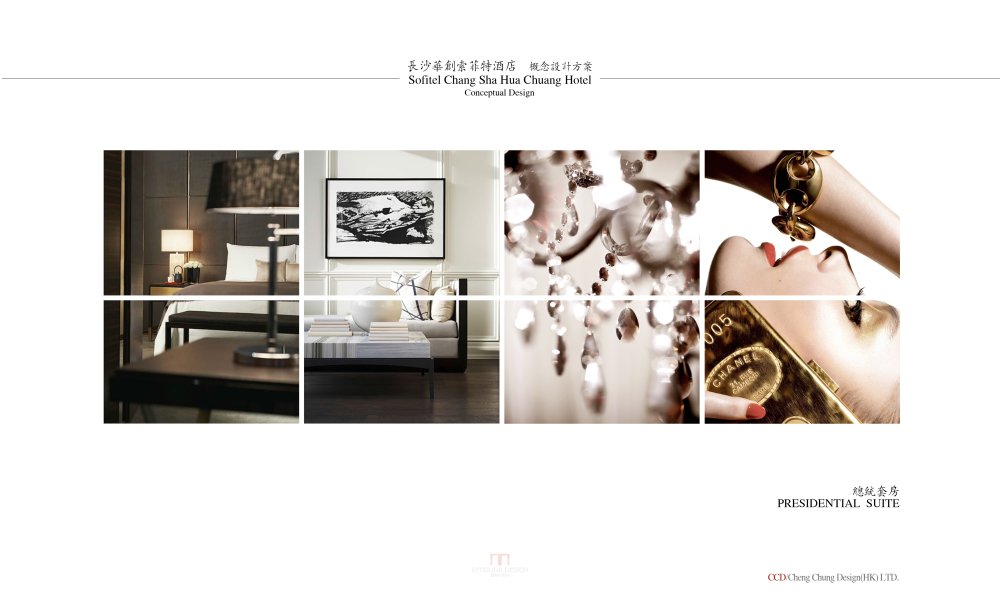 CCD--長沙華創索菲特酒店概念設計方案20130710_Sofitel_Hua_Chuang_43.jpg