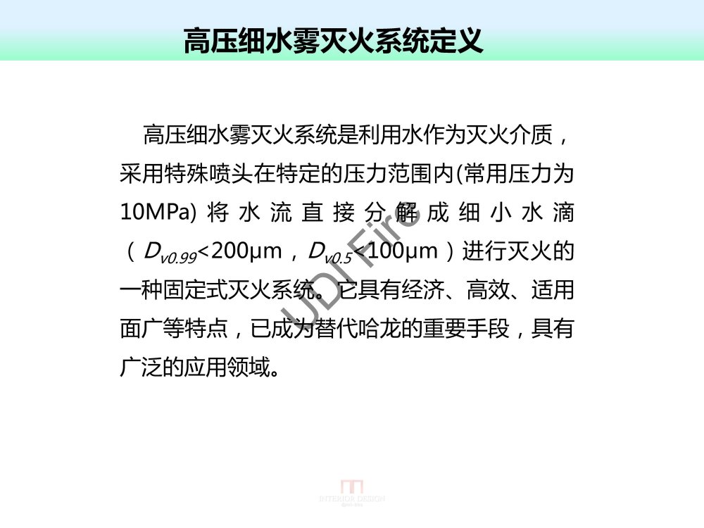 2015最新防火规范--新旧规范对比_建规2014- (104).jpg