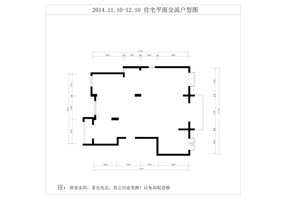 2014.11.10-12.10 住宅平面交流户型图-Model.jpg