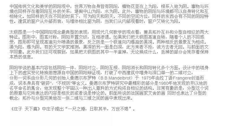 优秀建筑设计鉴赏  P2_QQ截图20120302172306.jpg