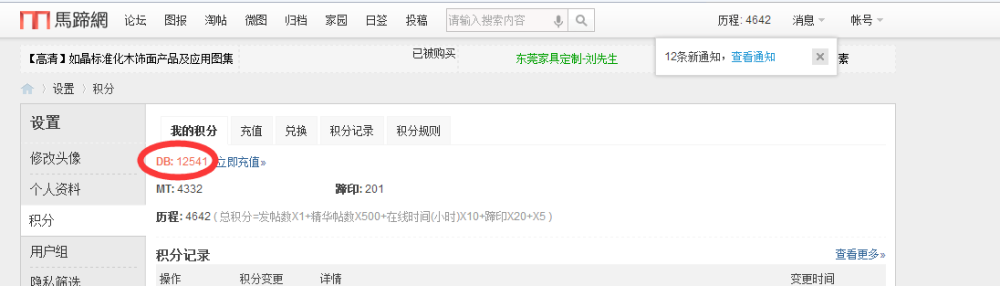 在线等,请大师们帮帮忙!DB不够再追加!谢谢_QQ图片20150116104943.png 在线等,请大师们帮帮忙!DB不够再追加!谢谢_QQ图片20150116104943.png