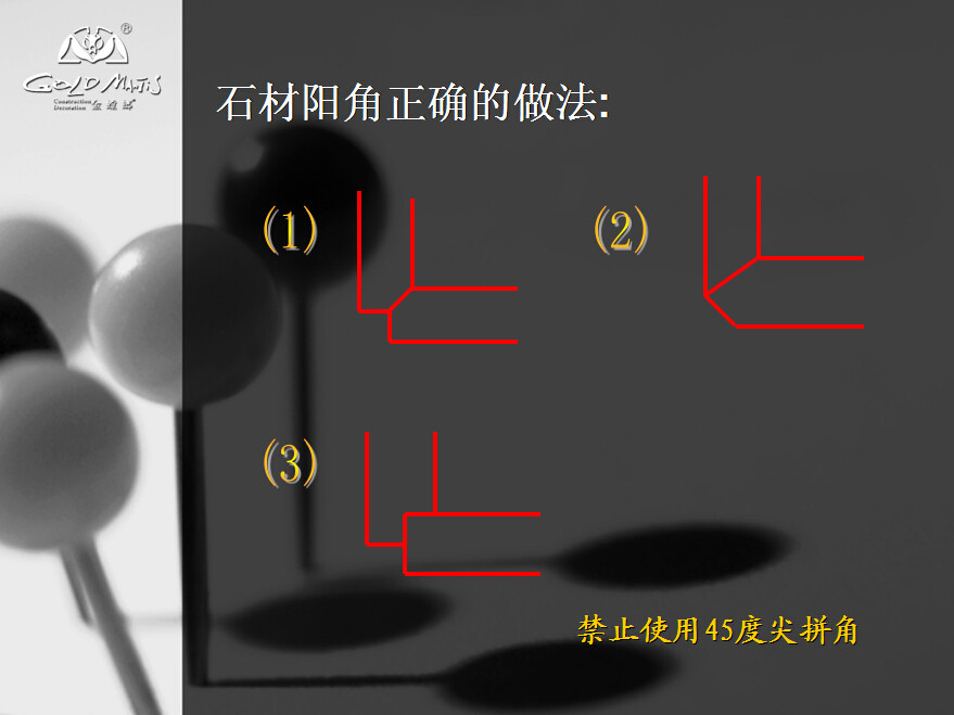 给大家分享一些施工工艺的小细节_22.jpg