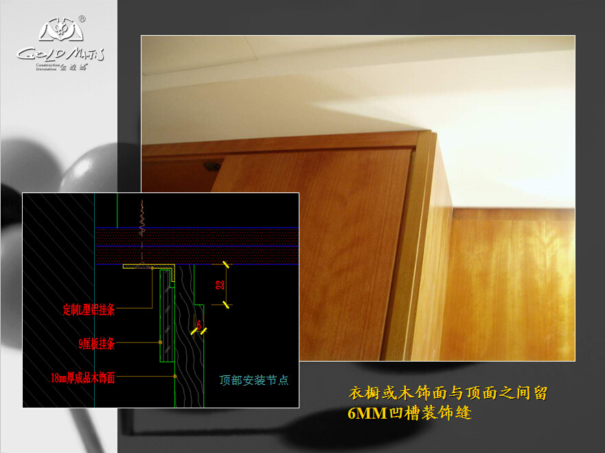 给大家分享一些施工工艺的小细节_31.jpg