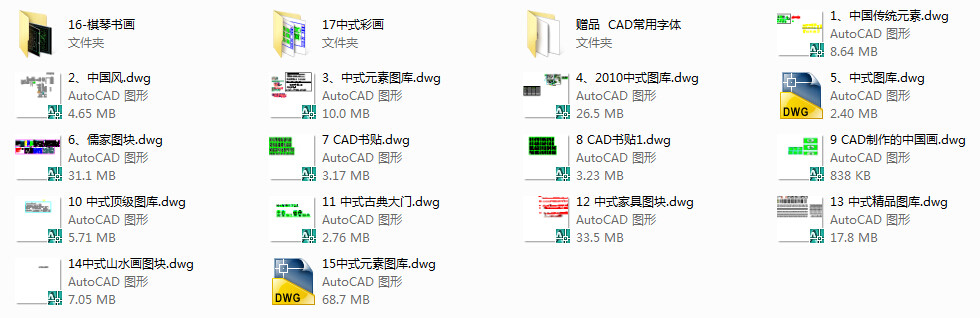 中式CAD元素设计图库大全 室内设计专业图库_QQ截图20150117142641.jpg