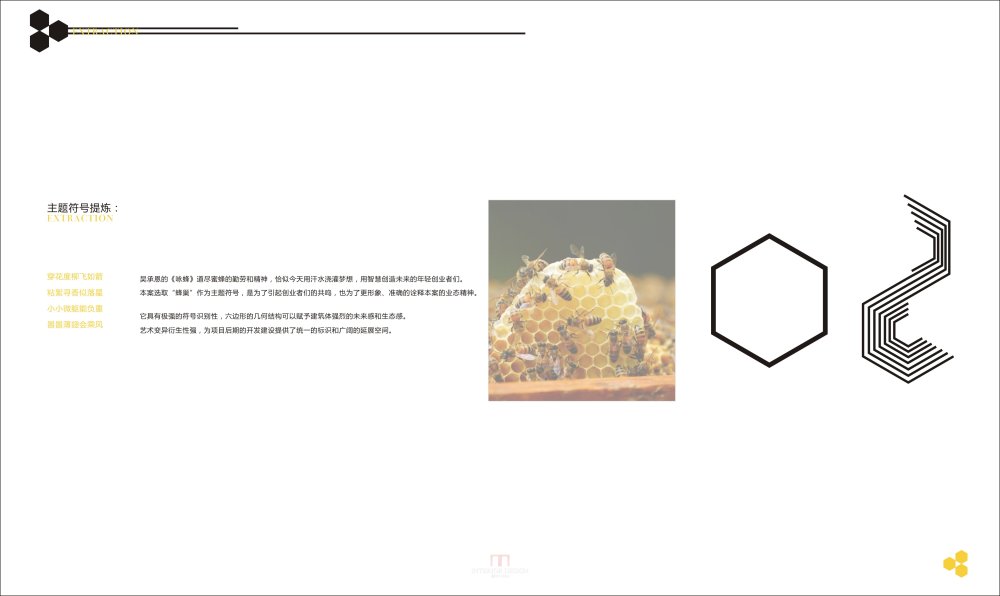 深圳 龙岗区 电子创业产业园规划_07.jpg