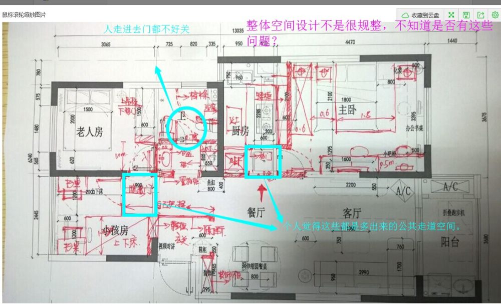 认真回帖每人奖50DB，平面方案及效果图..._QQ图片20150119131732.jpg