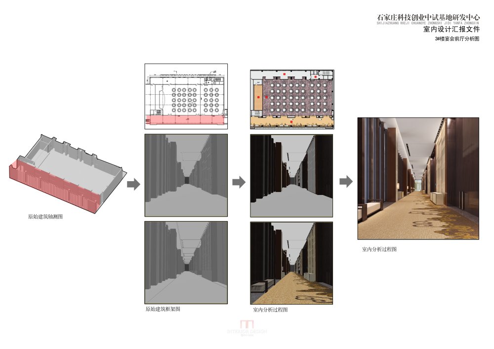 石家庄科技园（办公楼室内精装）_038 3#楼宴会前厅分析图.jpg