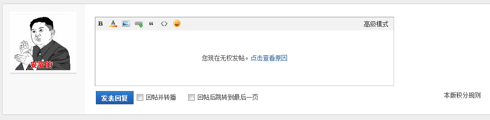 马蹄发帖回帖什么的 都需要有加好友了？？？？？？？_QQ图片20150121145516.png