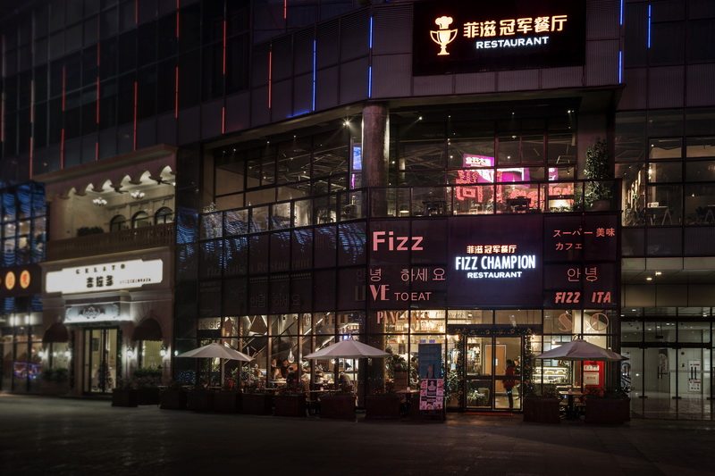 FIZZ CHAMPION RESTAURANT 菲滋冠军餐厅__杭州意关联设计事务所_01.jpg