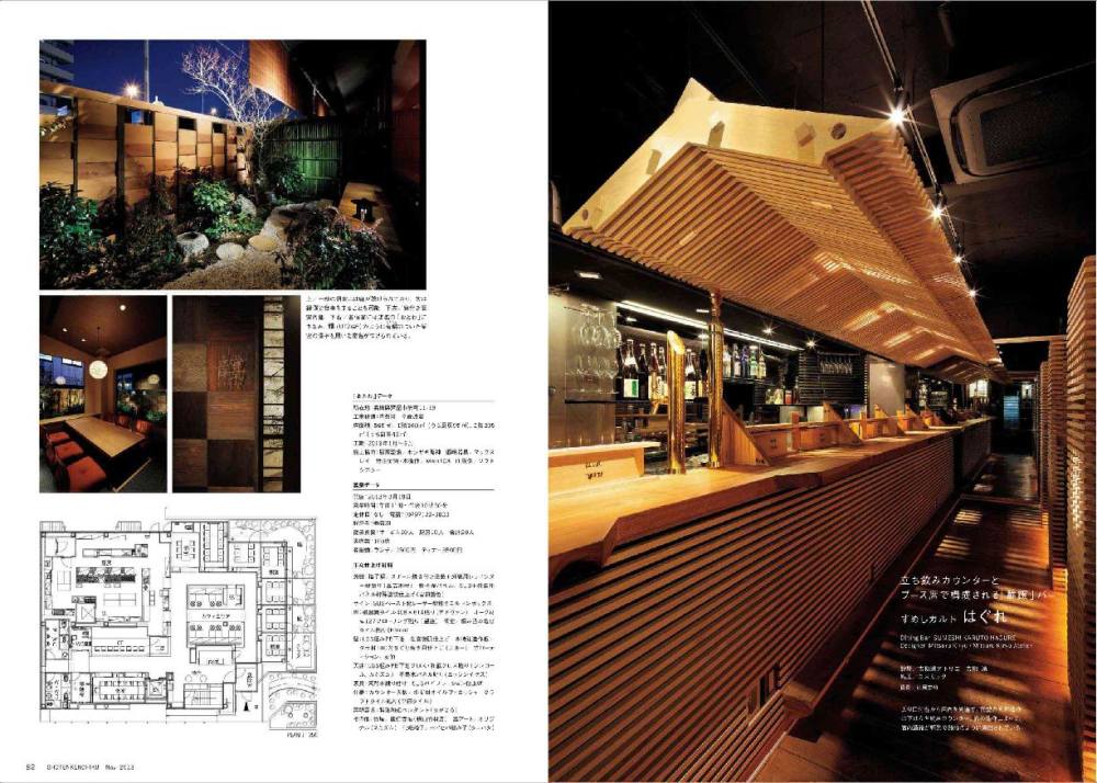 日本餐馆餐厅_126.jpg