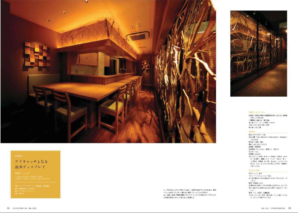 日本餐馆餐厅_193.jpg