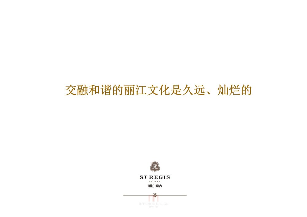 丽江瑞吉度假酒店 别墅设计方案_HBA CCD 梁志天 高文安--丽江瑞吉度假酒店 别墅设计方案0036.jpg