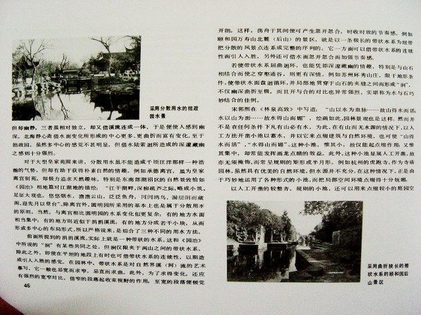 《中国古典园林分析》_050.jpg
