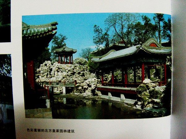 《中国古典园林分析》_058.jpg