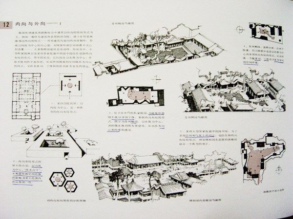 《中国古典园林分析》_070.jpg