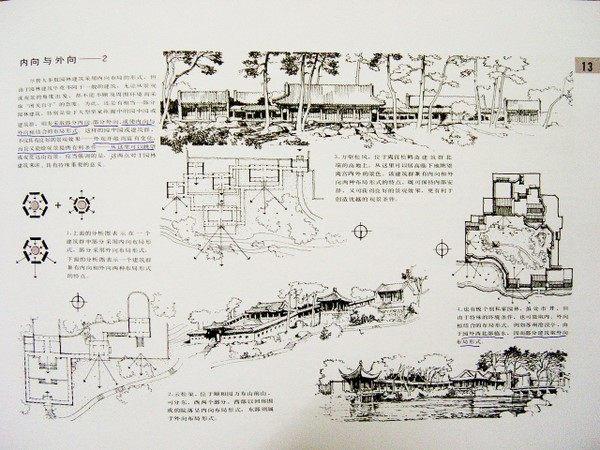 《中国古典园林分析》_071.jpg