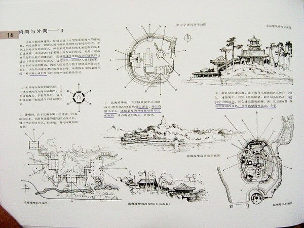 《中国古典园林分析》_072.jpg