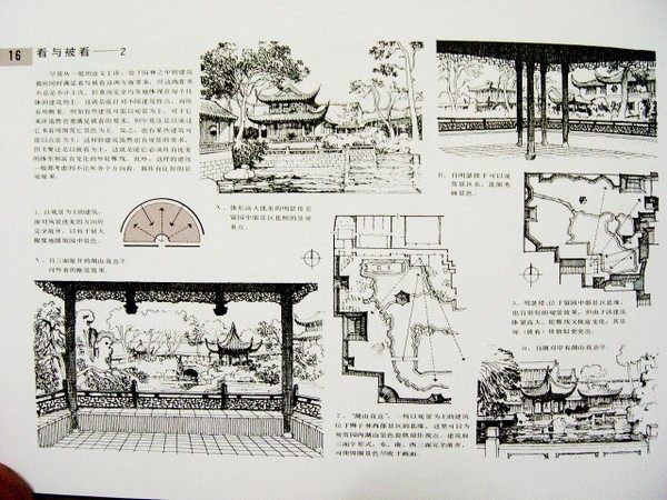 《中国古典园林分析》_074.jpg
