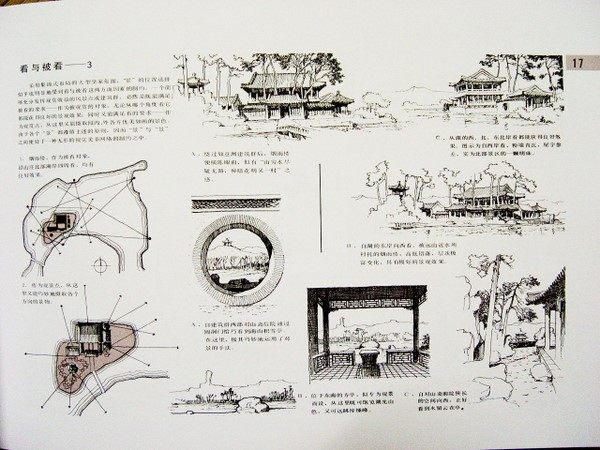 《中国古典园林分析》_075.jpg