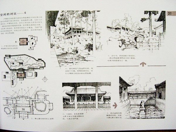 《中国古典园林分析》_089.jpg