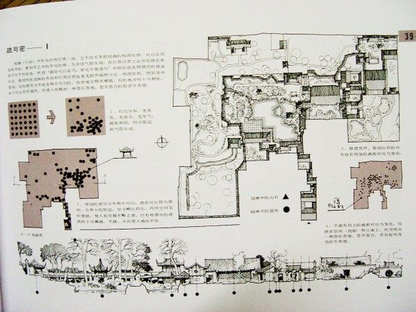 《中国古典园林分析》_097.jpg