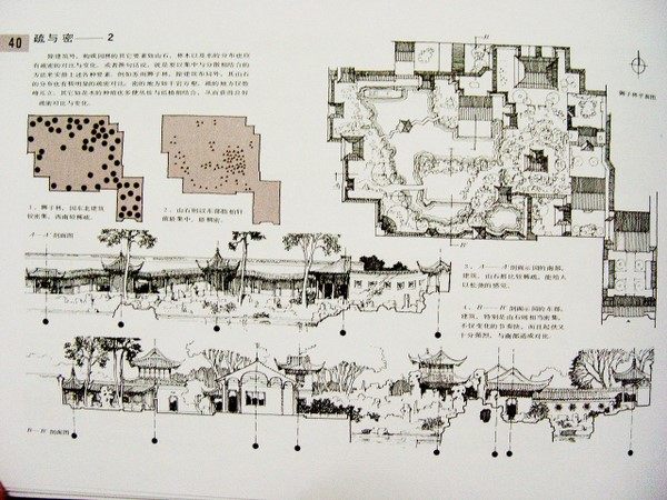 《中国古典园林分析》_098.jpg
