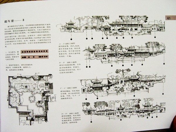 《中国古典园林分析》_099.jpg
