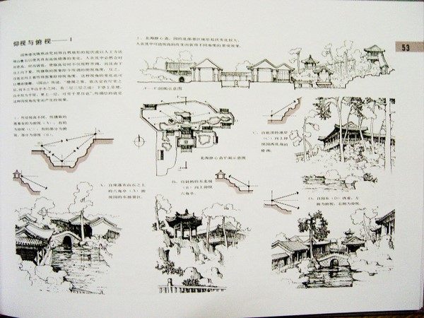 《中国古典园林分析》_111.jpg
