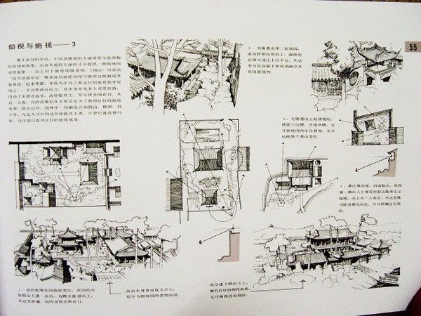 《中国古典园林分析》_113.jpg
