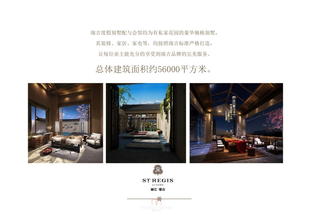 丽江瑞吉度假酒店 别墅设计方案_HBA CCD 梁志天 高文安--丽江瑞吉度假酒店 别墅设计方案0067.jpg