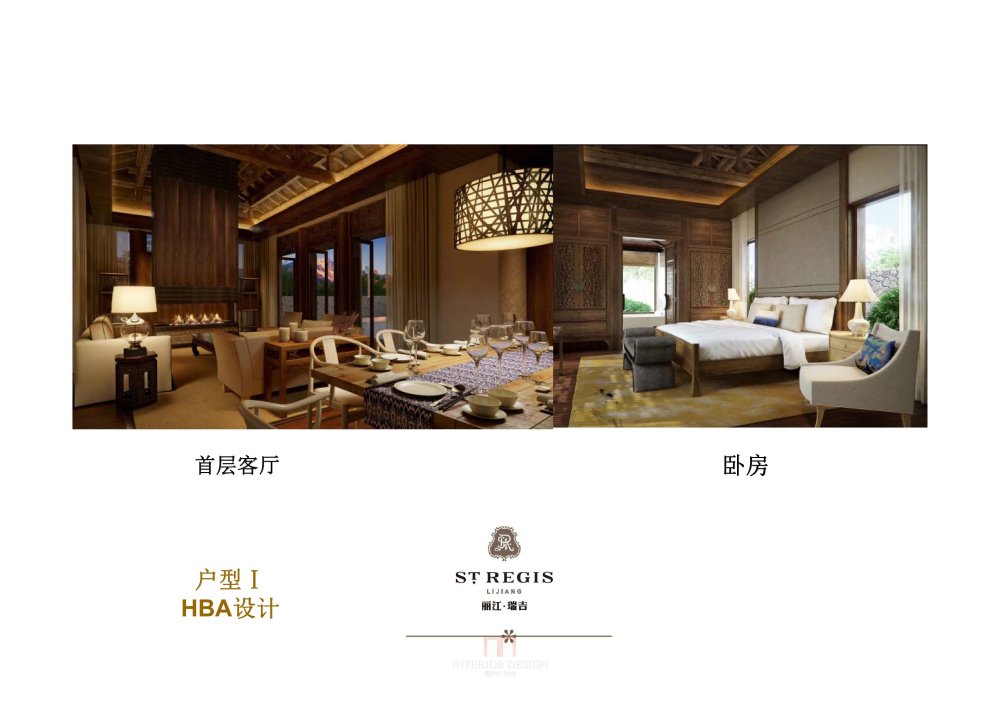 丽江瑞吉度假酒店 别墅设计方案_HBA CCD 梁志天 高文安--丽江瑞吉度假酒店 别墅设计方案0074.jpg