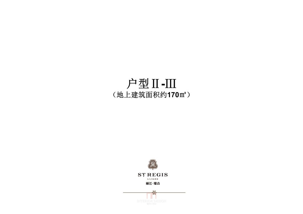 丽江瑞吉度假酒店 别墅设计方案_HBA CCD 梁志天 高文安--丽江瑞吉度假酒店 别墅设计方案0076.jpg