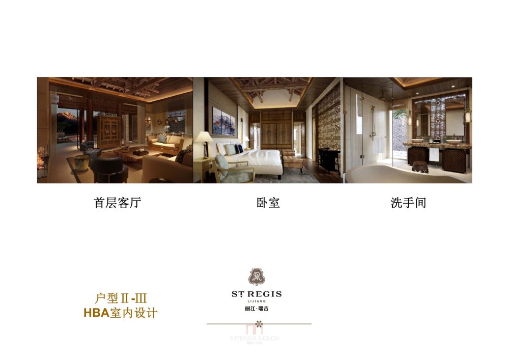 丽江瑞吉度假酒店 别墅设计方案_HBA CCD 梁志天 高文安--丽江瑞吉度假酒店 别墅设计方案0085.jpg