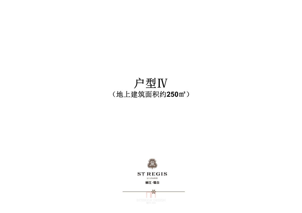 丽江瑞吉度假酒店 别墅设计方案_HBA CCD 梁志天 高文安--丽江瑞吉度假酒店 别墅设计方案0086.jpg