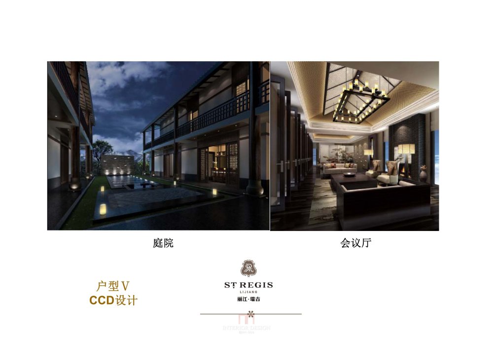 丽江瑞吉度假酒店 别墅设计方案_HBA CCD 梁志天 高文安--丽江瑞吉度假酒店 别墅设计方案0105.jpg