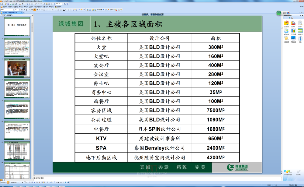 绿城杭州西子湖四季酒店项目营造总结(硬装/软装/景观)_4.png